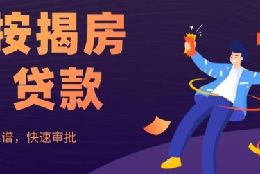 无锡惠山区9大额企业贷款解决方案与策略