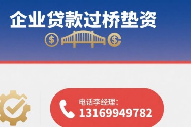 无锡惠山区9经营贷赎楼策略与流程详解